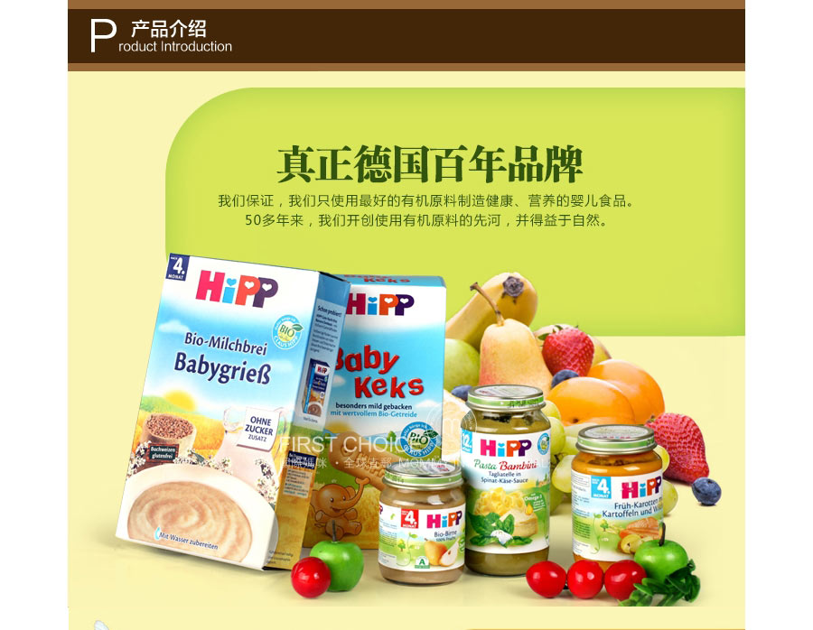 HIPP �¹�ϲ���л�ԭζĥ���ױ� ���Ȿ��ԭ��