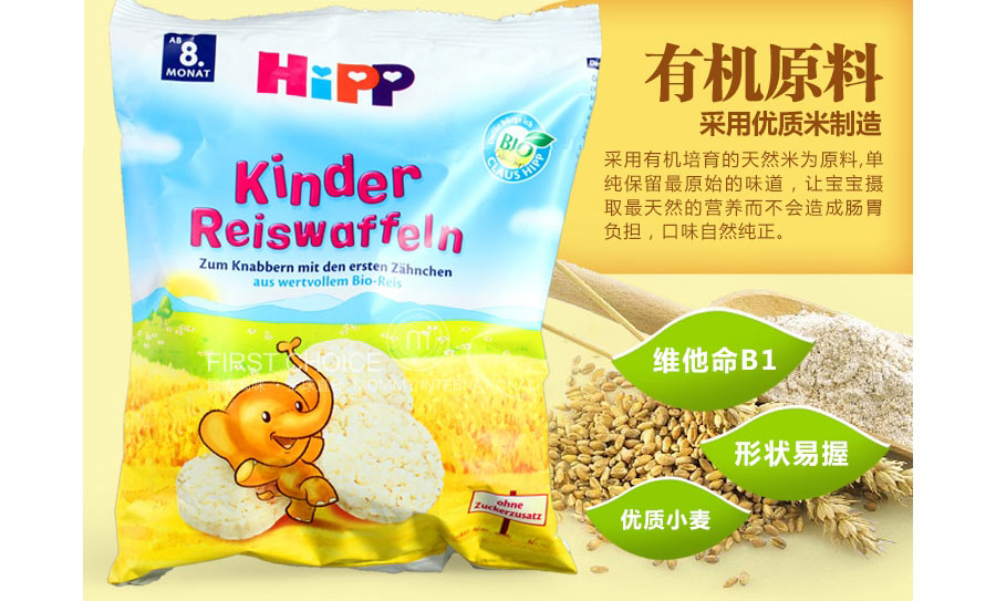 HIPP �¹�ϲ���л�ԭζĥ���ױ� ���Ȿ��ԭ��