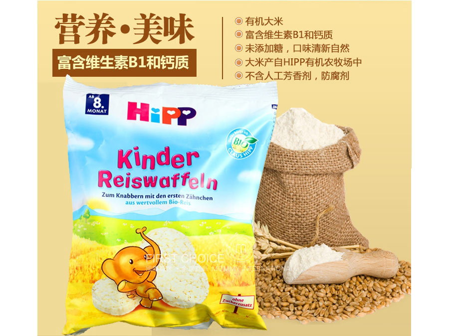 HIPP �¹�ϲ���л�ԭζĥ���ױ� ���Ȿ��ԭ��