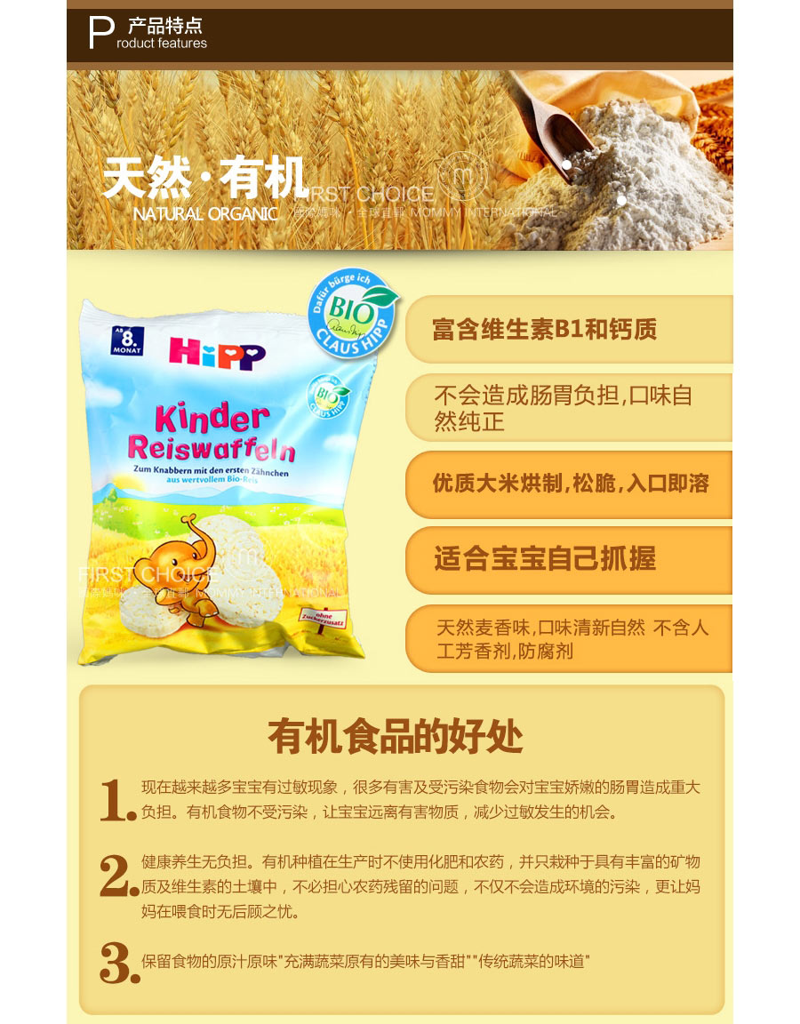 HIPP �¹�ϲ���л�ԭζĥ���ױ� ���Ȿ��ԭ��