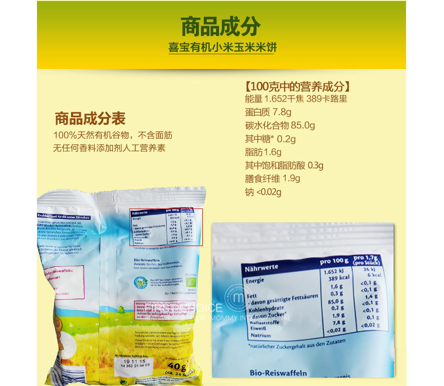 HIPP �¹�ϲ���л�ԭζĥ���ױ� ���Ȿ��ԭ��