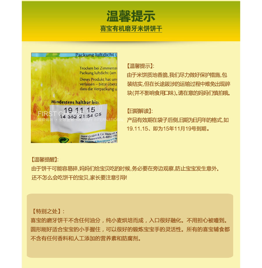 HIPP �¹�ϲ���л�ԭζĥ���ױ� ���Ȿ��ԭ��