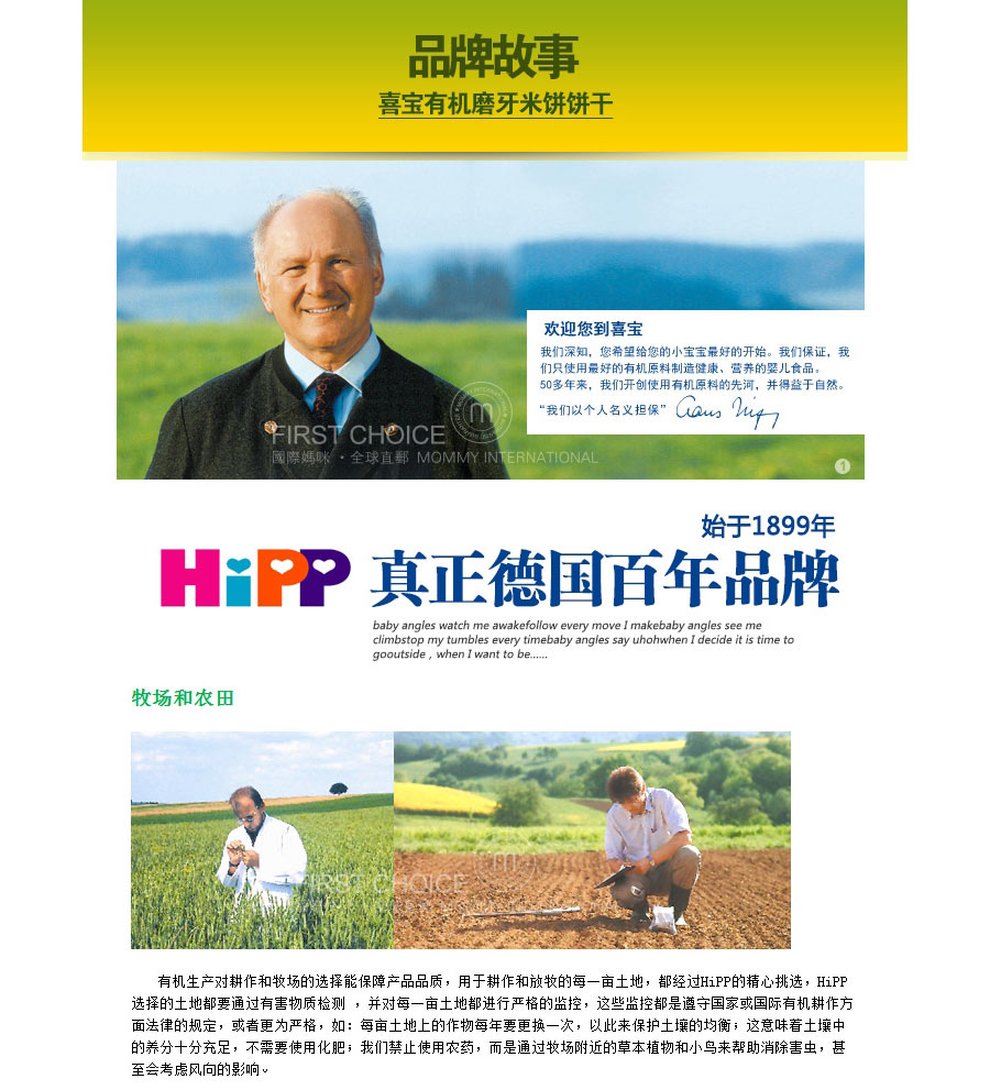 HIPP �¹�ϲ���л�ԭζĥ���ױ� ���Ȿ��ԭ��