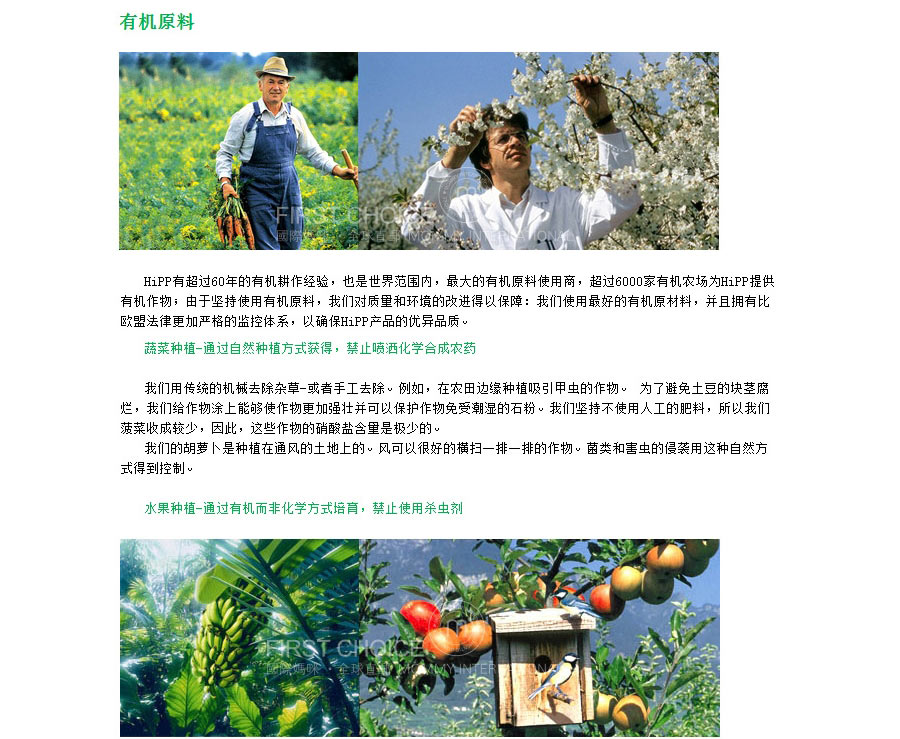 HIPP �¹�ϲ���л�ԭζĥ���ױ� ���Ȿ��ԭ��