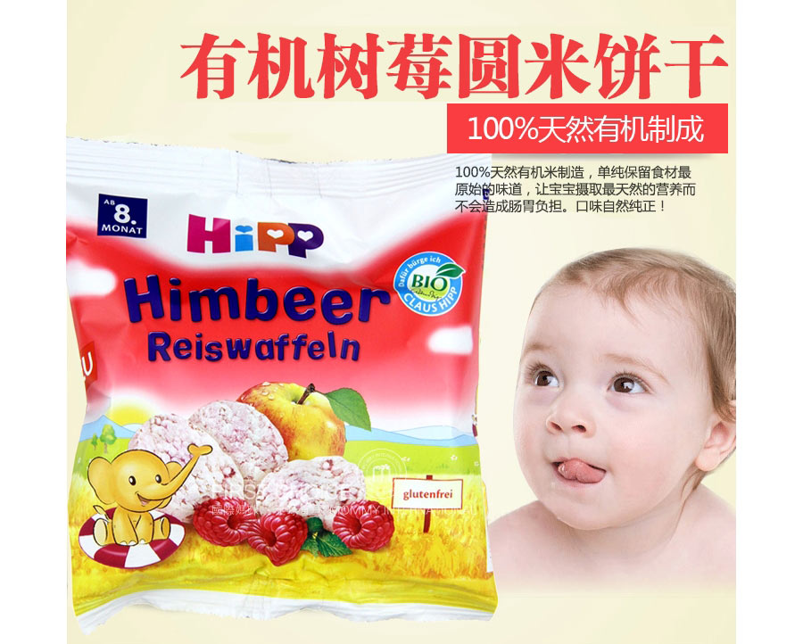 HIPP �¹�ϲ���л���ݮζĥ���ױ� ���Ȿ��ԭ��