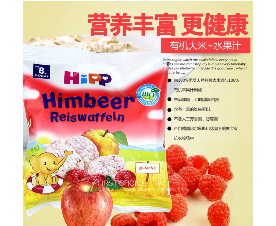 HIPP �¹�ϲ���л���ݮζĥ���ױ� ���Ȿ��ԭ��