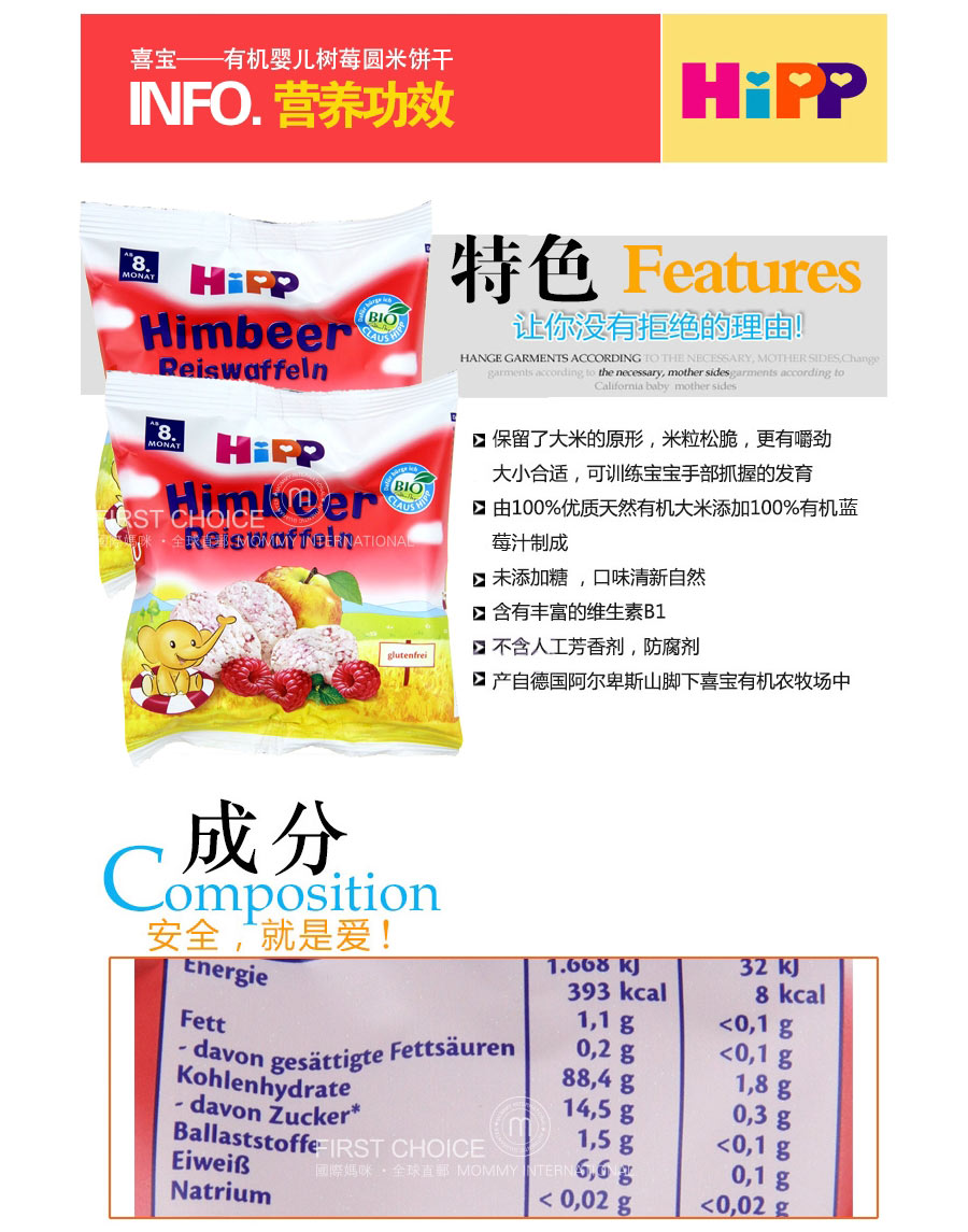 HIPP �¹�ϲ���л���ݮζĥ���ױ� ���Ȿ��ԭ��