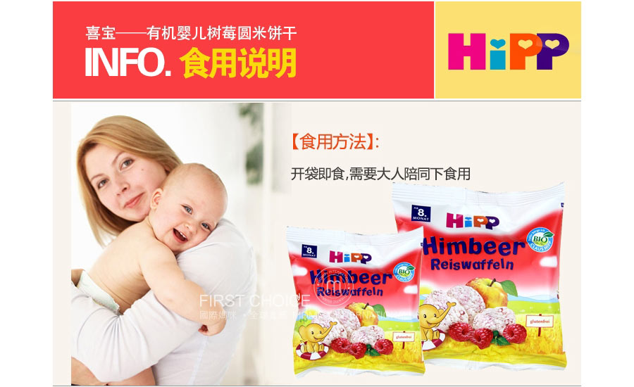 HIPP �¹�ϲ���л���ݮζĥ���ױ� ���Ȿ��ԭ��