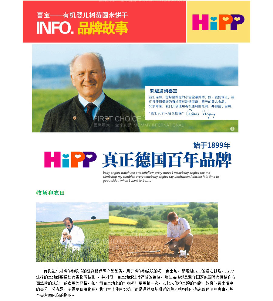 HIPP �¹�ϲ���л���ݮζĥ���ױ� ���Ȿ��ԭ��