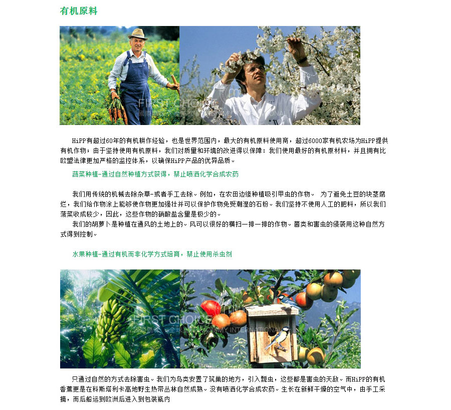 HIPP �¹�ϲ���л���ݮζĥ���ױ� ���Ȿ��ԭ��