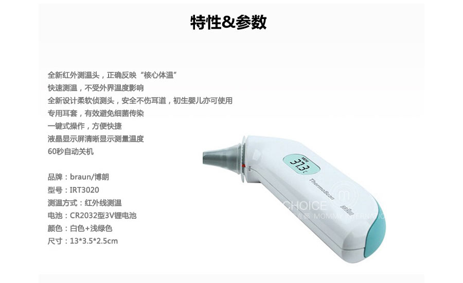 BRAUN �¹�����IRT3020����ǹ ���Ȿ��ԭ��