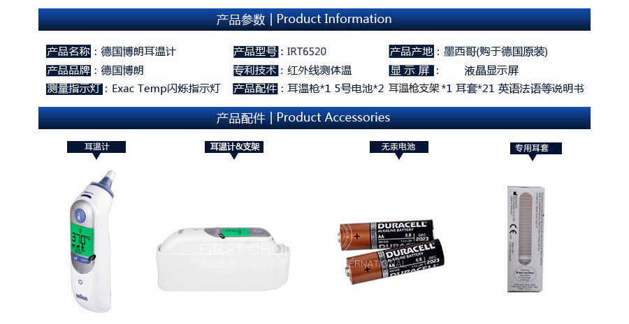 BRAUN �¹�����IRT6520����ǹ ���Ȿ��ԭ��