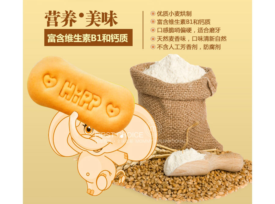HIPP 德国喜宝有机高钙磨牙饼干 海外本土原版