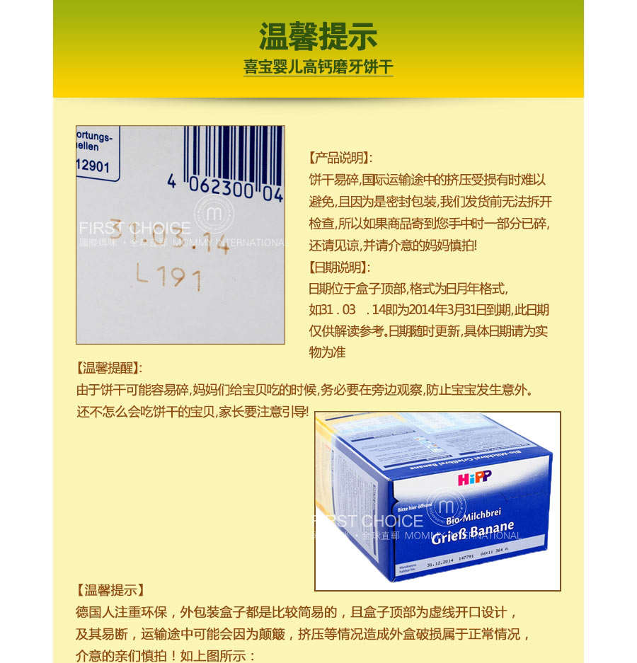 HIPP 德国喜宝有机高钙磨牙饼干 海外本土原版