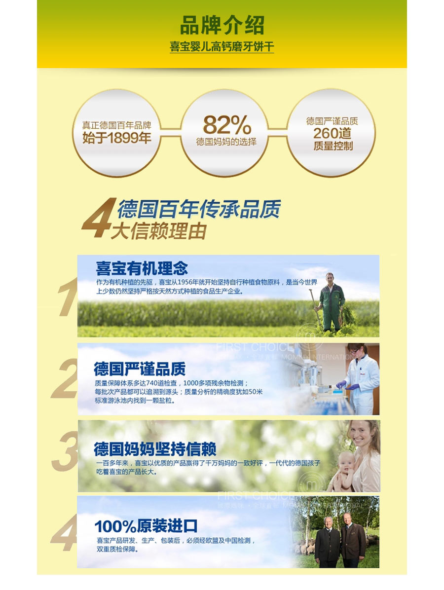 HIPP 德国喜宝有机高钙磨牙饼干 海外本土原版