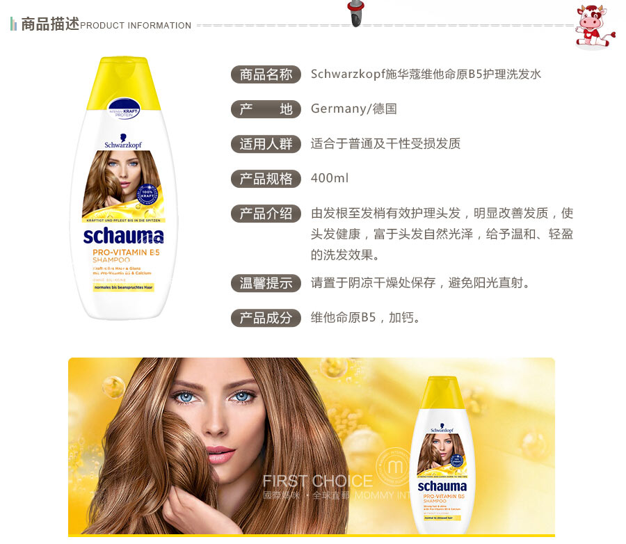 Schwarzkopf ¹ʩޢάԭB5ϴˮ Ȿԭ