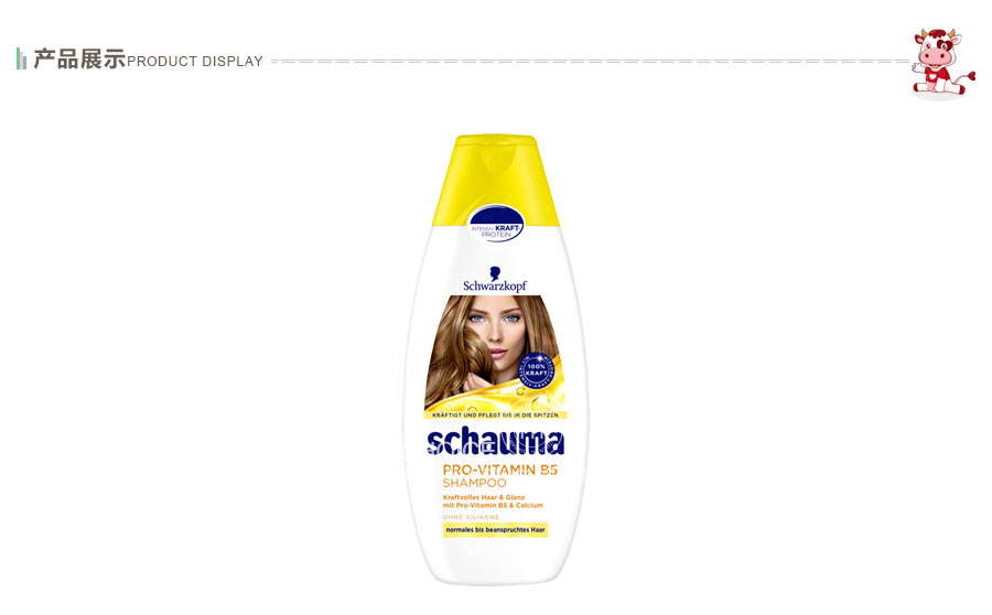 Schwarzkopf ¹ʩޢάԭB5ϴˮ Ȿԭ