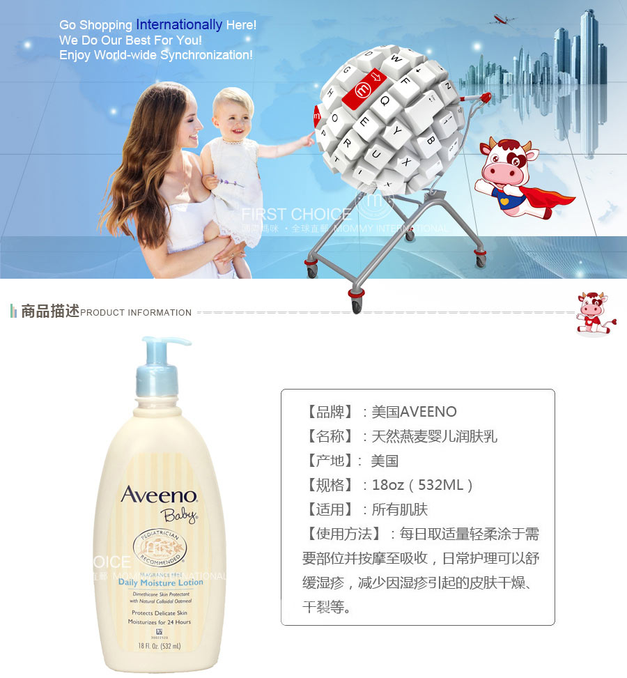 Aveeno ������άŵ��ͯ�����滺�����ʪ��Һ ���Ȿ��ԭ��