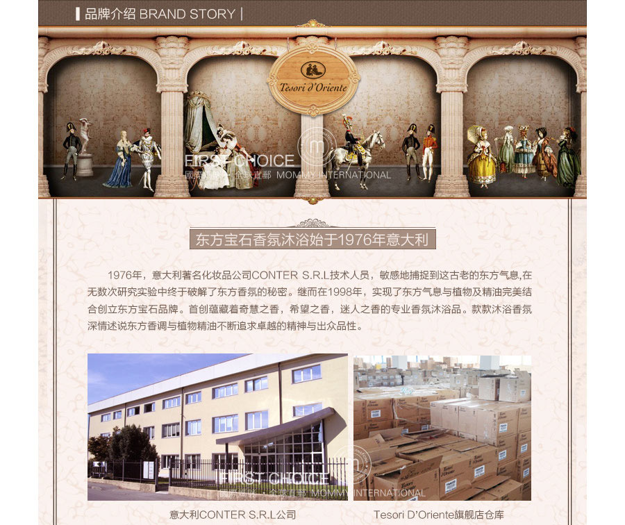 Tesori d��Oriente �����������ʯ���޷�����ˮ ���Ȿ��ԭ��