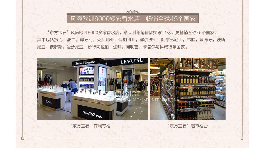 Tesori d��Oriente �����������ʯ���޷�����ˮ ���Ȿ��ԭ��