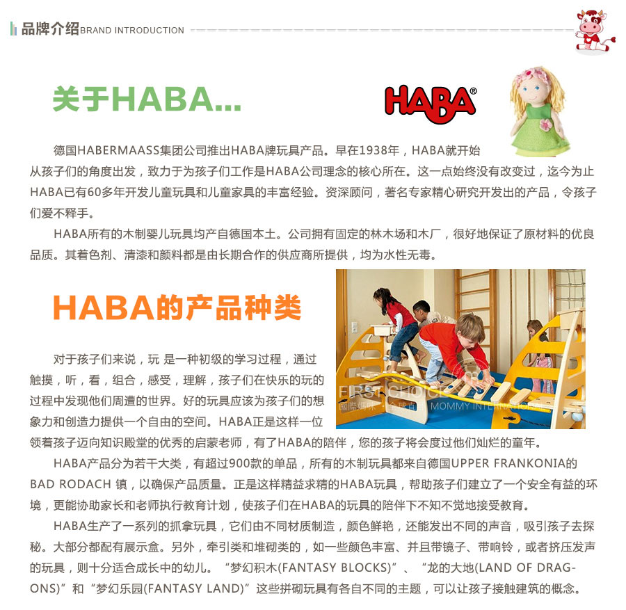 HABA 德国HABA木制儿童积木 动物园 海外本土原版