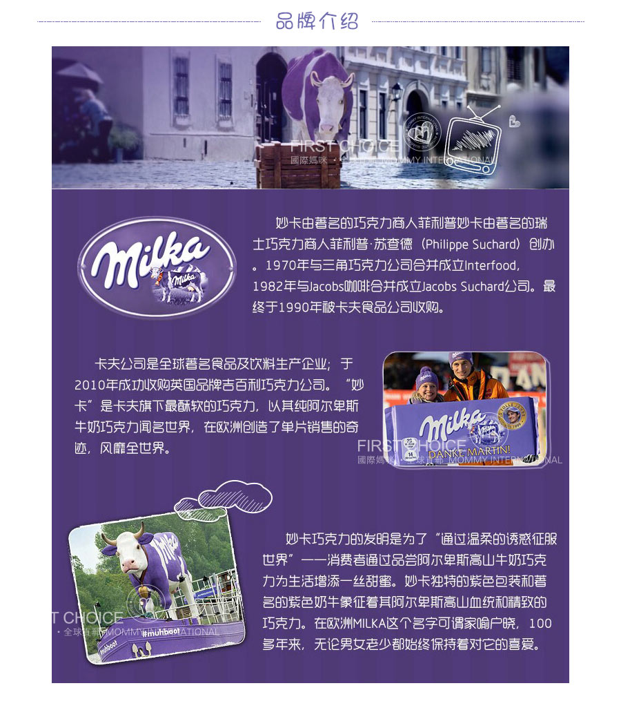 Milka �¹�����ɿ��� ���Ȿ��ԭ��