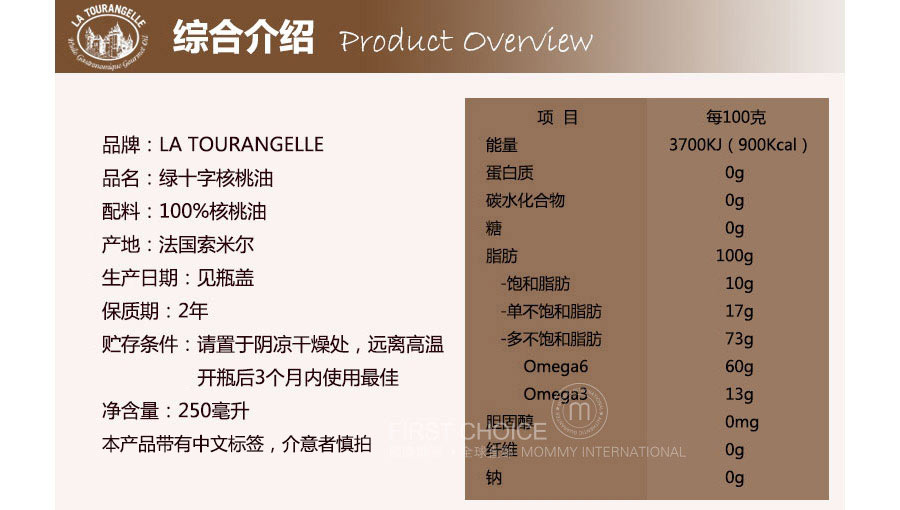 La Tourangelle ��������������ʮ������ ���Ȿ��ԭ��