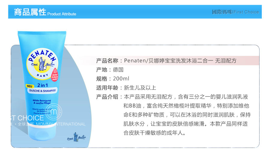 PENATEN �¹������ñ���ϴ����ԡ����һ��Һ ���Ȿ��ԭ��