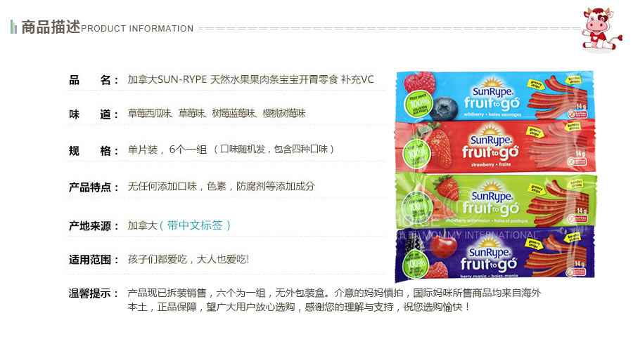 Sunrype ���ô�Sunrype Fruit to go 100%����Ȼˮ������Ƥ6֧װ ���Ȿ��ԭ��