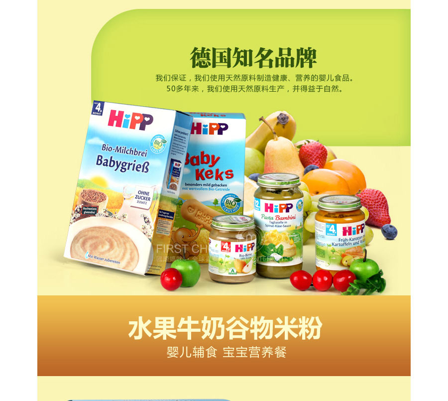 Hipp �¹�ϲ���л���ϸˮ���׷�6�������� ���Ȿ��ԭ��