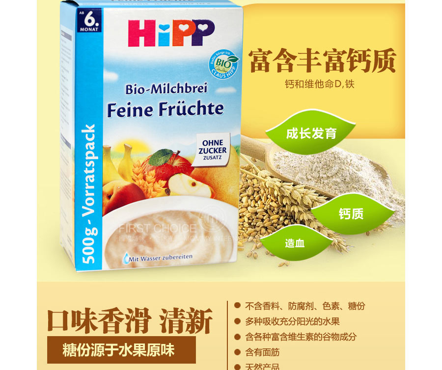 Hipp �¹�ϲ���л���ϸˮ���׷�6�������� ���Ȿ��ԭ��