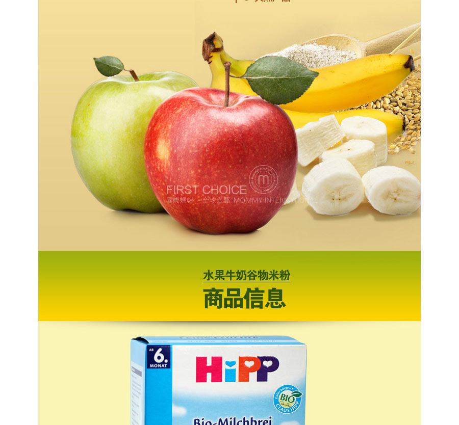 Hipp �¹�ϲ���л���ϸˮ���׷�6�������� ���Ȿ��ԭ��