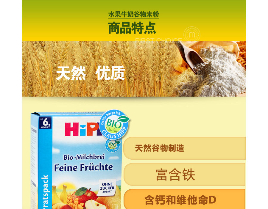 Hipp �¹�ϲ���л���ϸˮ���׷�6�������� ���Ȿ��ԭ��