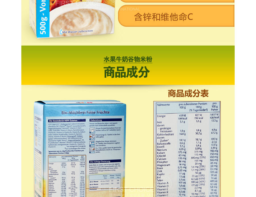 Hipp �¹�ϲ���л���ϸˮ���׷�6�������� ���Ȿ��ԭ��