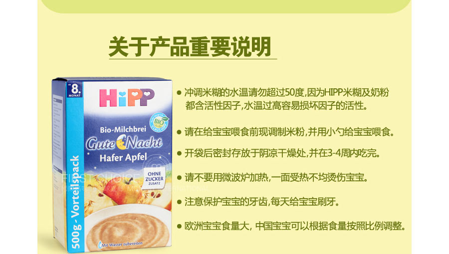 Hipp �¹�ϲ���л���ϸˮ���׷�6�������� ���Ȿ��ԭ��