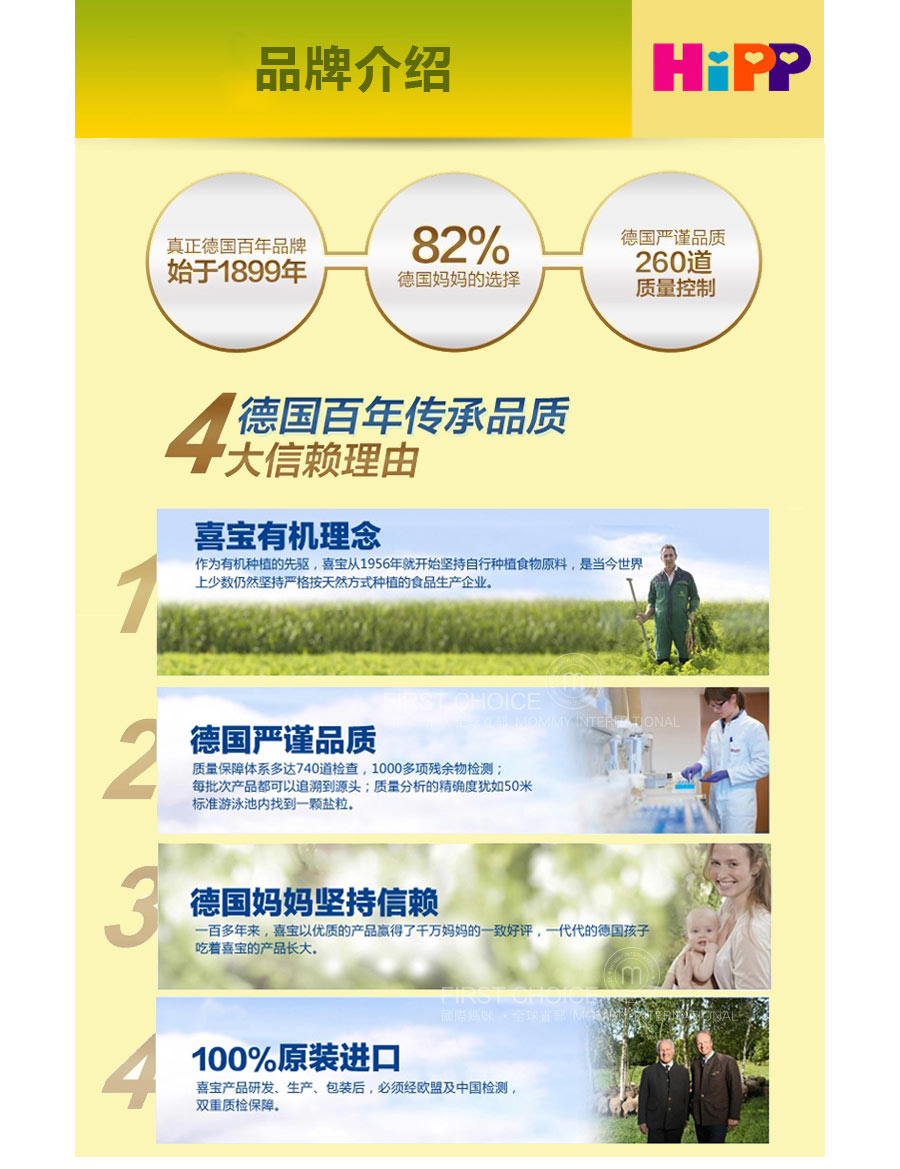 Hipp �¹�ϲ���л���ϸˮ���׷�6�������� ���Ȿ��ԭ��