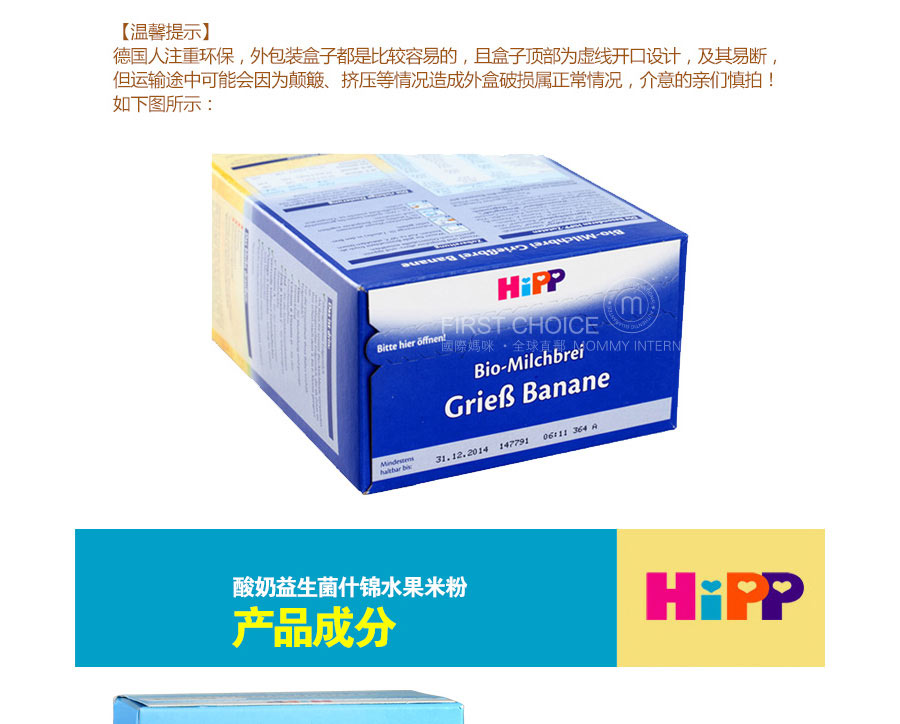 Hipp �¹�ϲ���л�ˮ�������׷�8�������� ���Ȿ��ԭ��