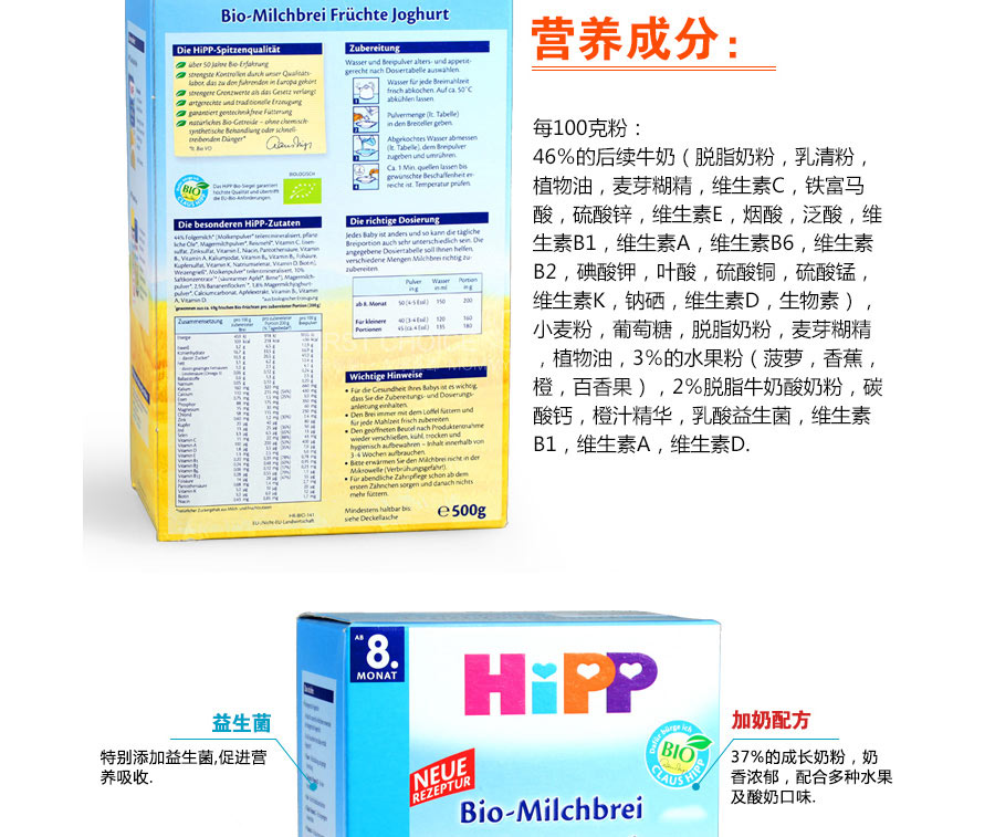 Hipp �¹�ϲ���л�ˮ�������׷�8�������� ���Ȿ��ԭ��