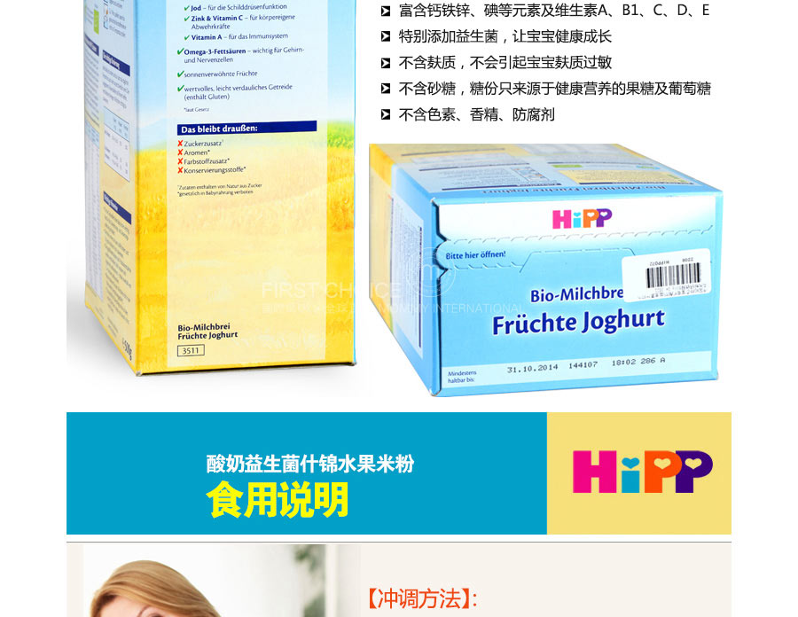 Hipp �¹�ϲ���л�ˮ�������׷�8�������� ���Ȿ��ԭ��