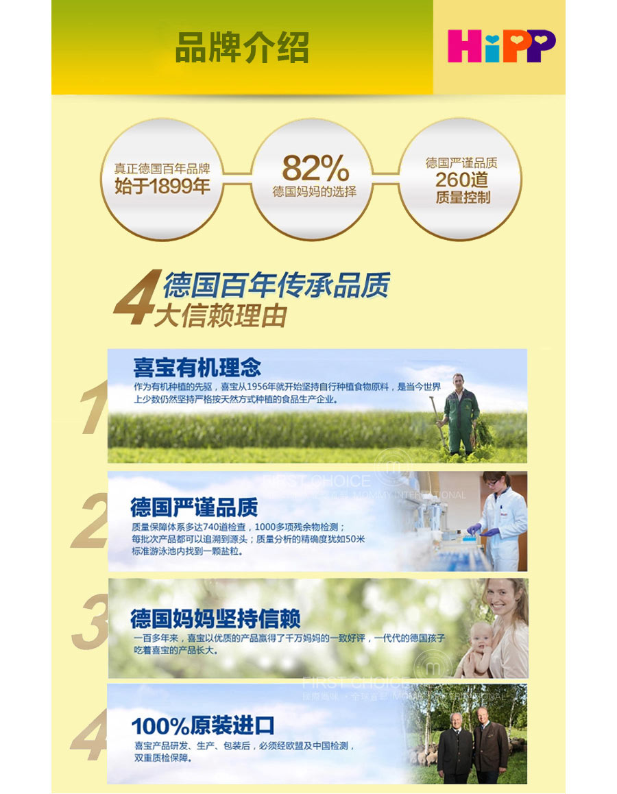 Hipp �¹�ϲ���л�ˮ�������׷�8�������� ���Ȿ��ԭ��