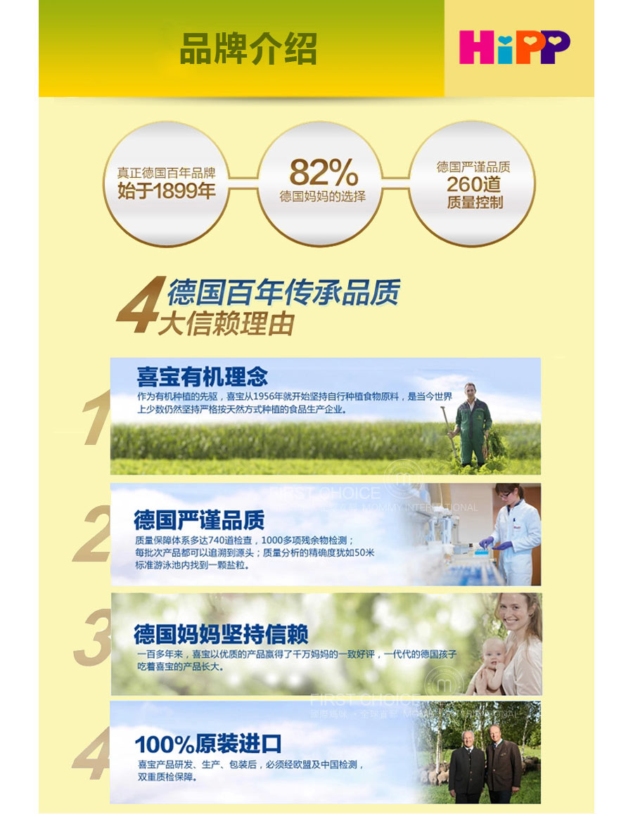 HIPP �¹�ϲ���л���ݮƻ�����̹��� ���Ȿ��ԭ��