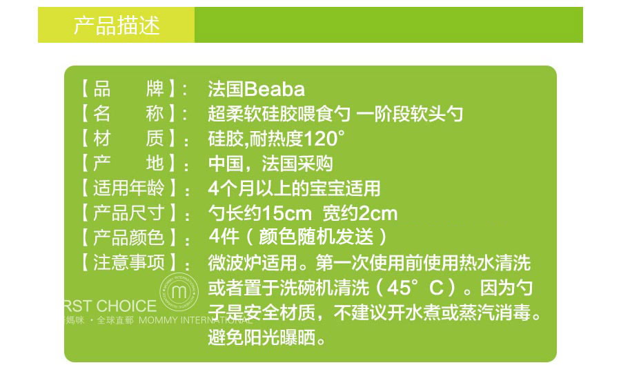 BEABA ����BEABA�������轺��4���� ���Ȿ��ԭ��