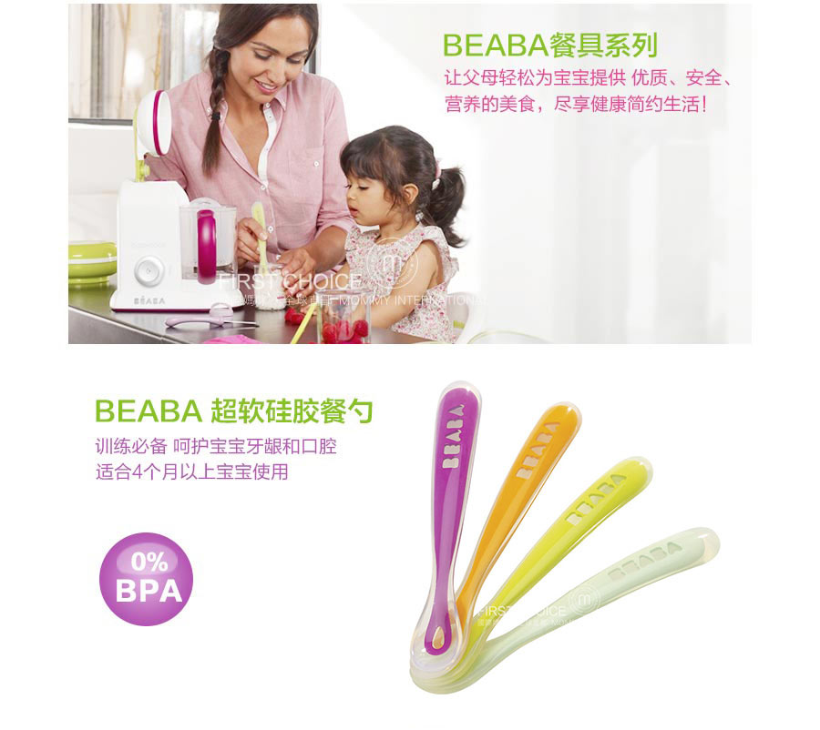 BEABA ����BEABA�������轺��4���� ���Ȿ��ԭ��