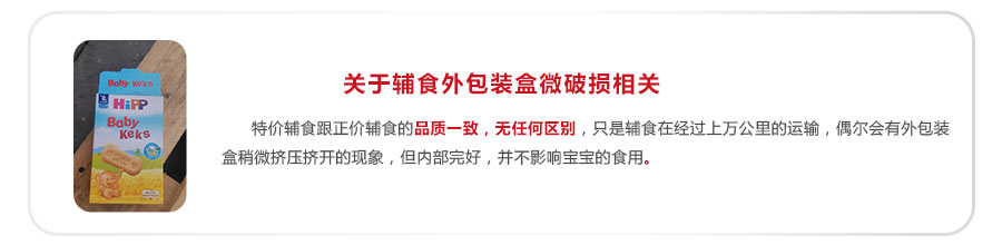 HIPP 德国喜宝有机高钙磨牙饼干 海外本土原版