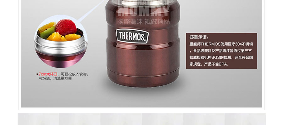 THERMOS ������ħʦ��ղ���ֱ��±����չ�SK-3000 ���Ȿ��ԭ��