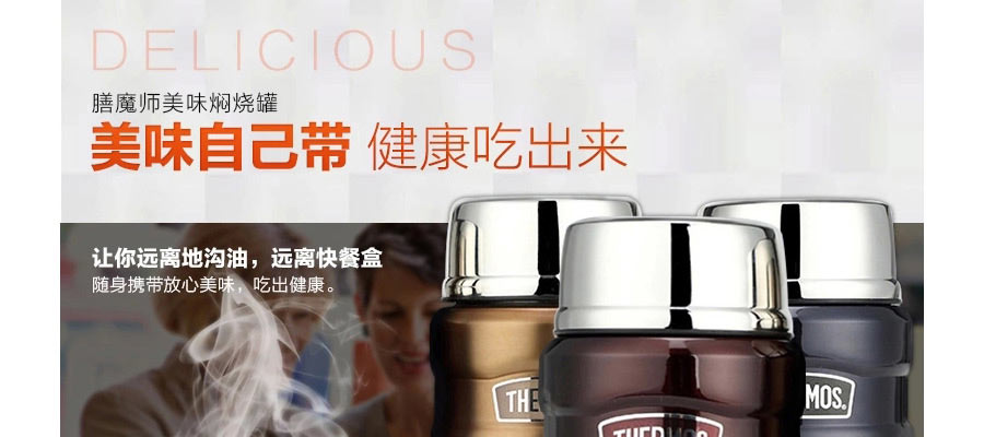 THERMOS ������ħʦ��ղ���ֱ��±����չ�SK-3000 ���Ȿ��ԭ��