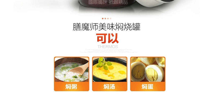 THERMOS ������ħʦ��ղ���ֱ��±����չ�SK-3000 ���Ȿ��ԭ��