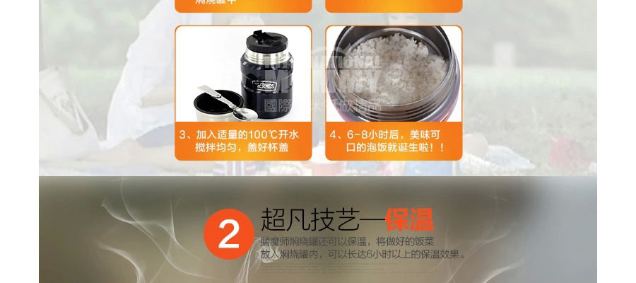 THERMOS ������ħʦ��ղ���ֱ��±����չ�SK-3000 ���Ȿ��ԭ��