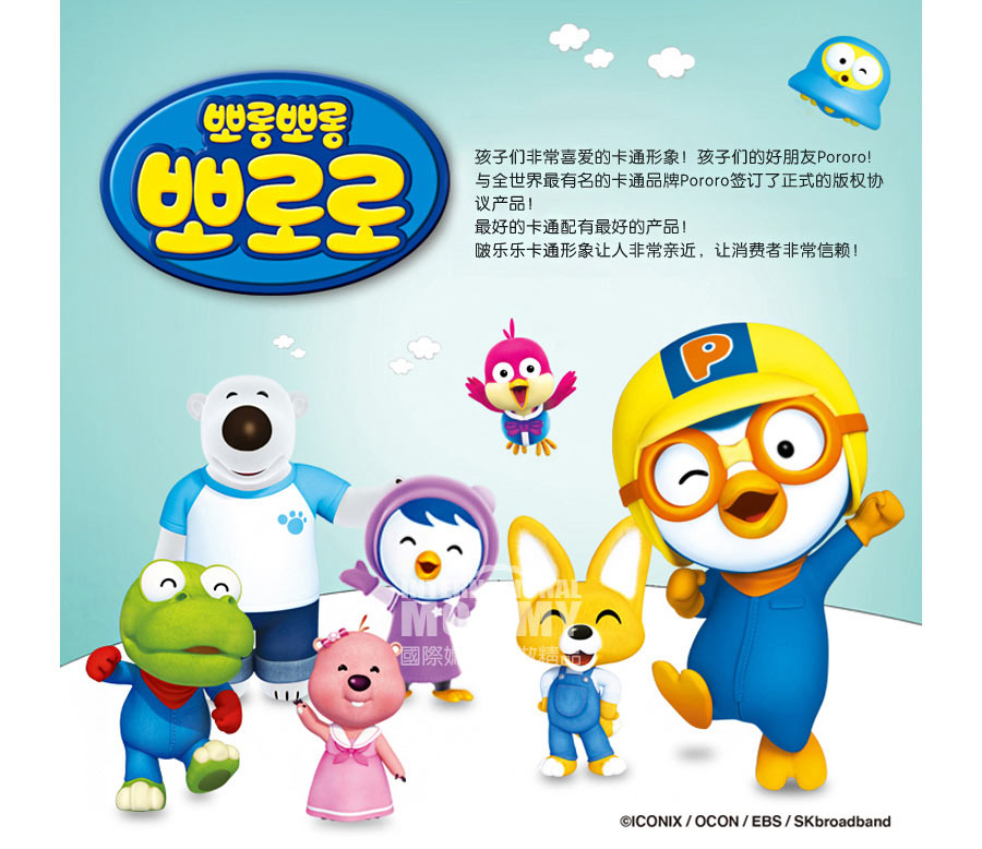 pororo 韩国啵乐乐纯天然抗菌宝宝洗衣液 海外本土原版