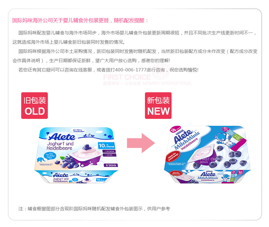 Nestle �¹�ȸ��Aleteϵ����ݮ���� ���Ȿ��ԭ��